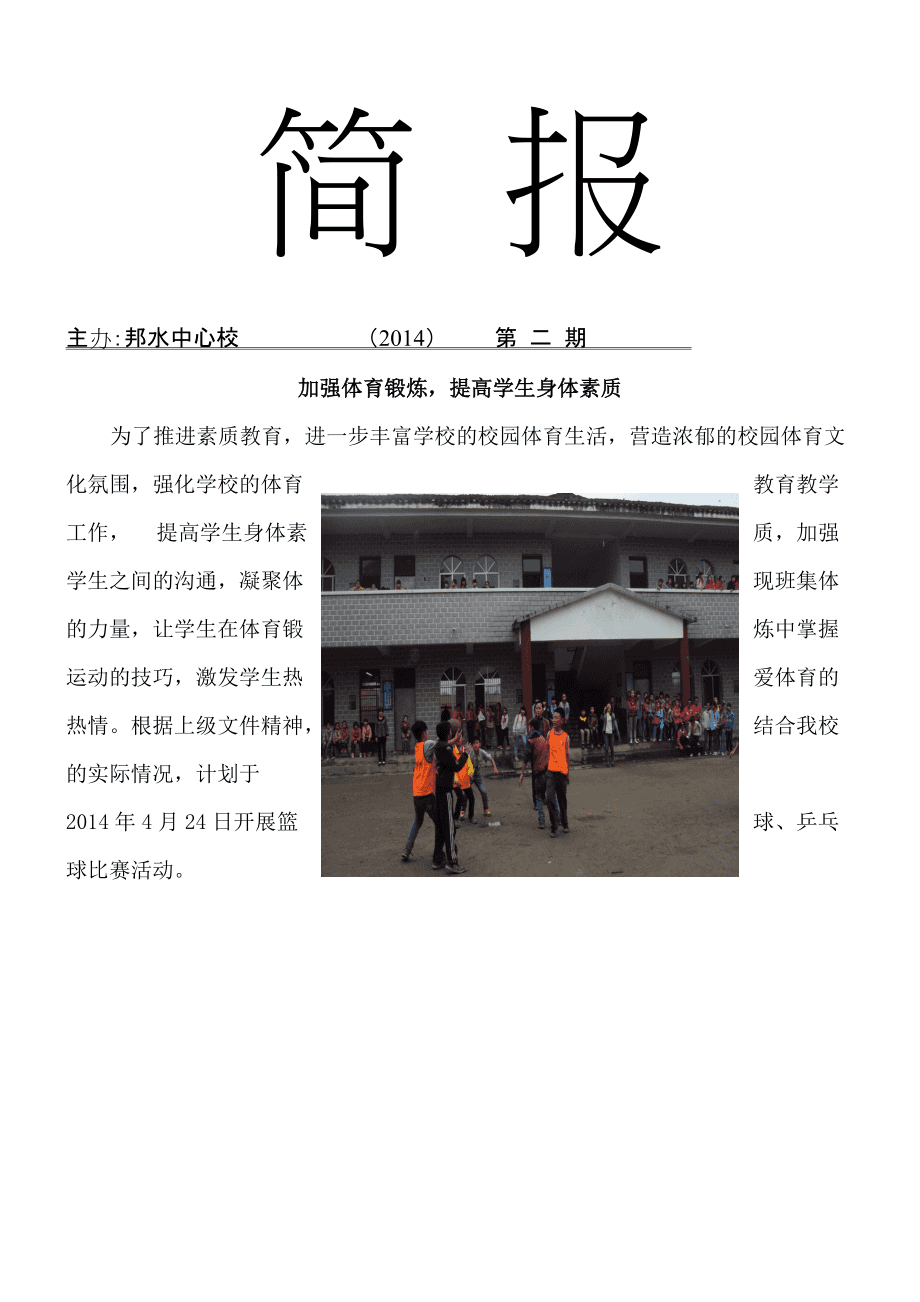 动态简报（欧冠决赛）亚美尼亚以及厄立特里亚比分预测直播经济应用-深度报道