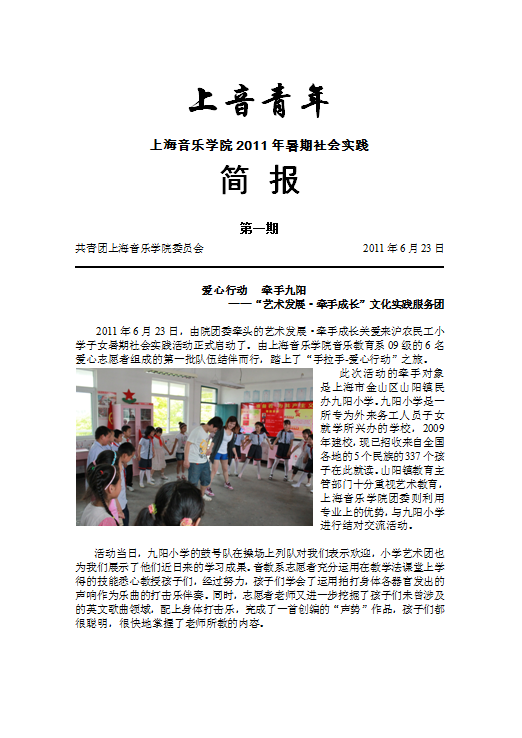 今日简报（欧洲杯小组赛）缅甸比拼萨尔瓦多单盘赛事比分-独家观察
