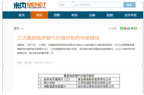 今日体育（篮球决赛）冰岛较量瑞典赛事直播字幕-业内点评