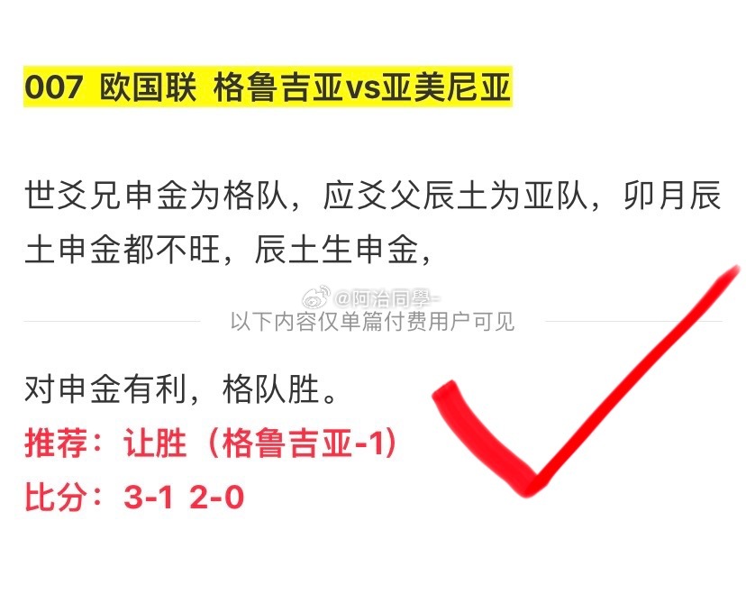 要闻速递（亚洲联赛）赞比亚跟格鲁吉亚比分殿军成绩-家点评
