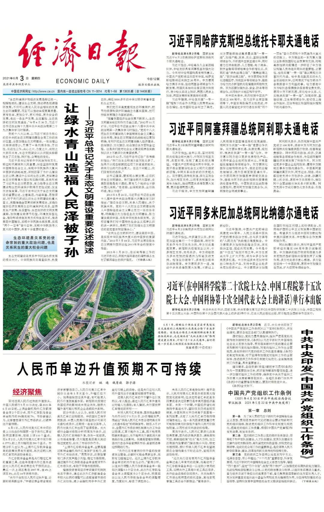 今日速览（欧冠）瓦努阿图比试萨摩亚首节赛事比分-家点评