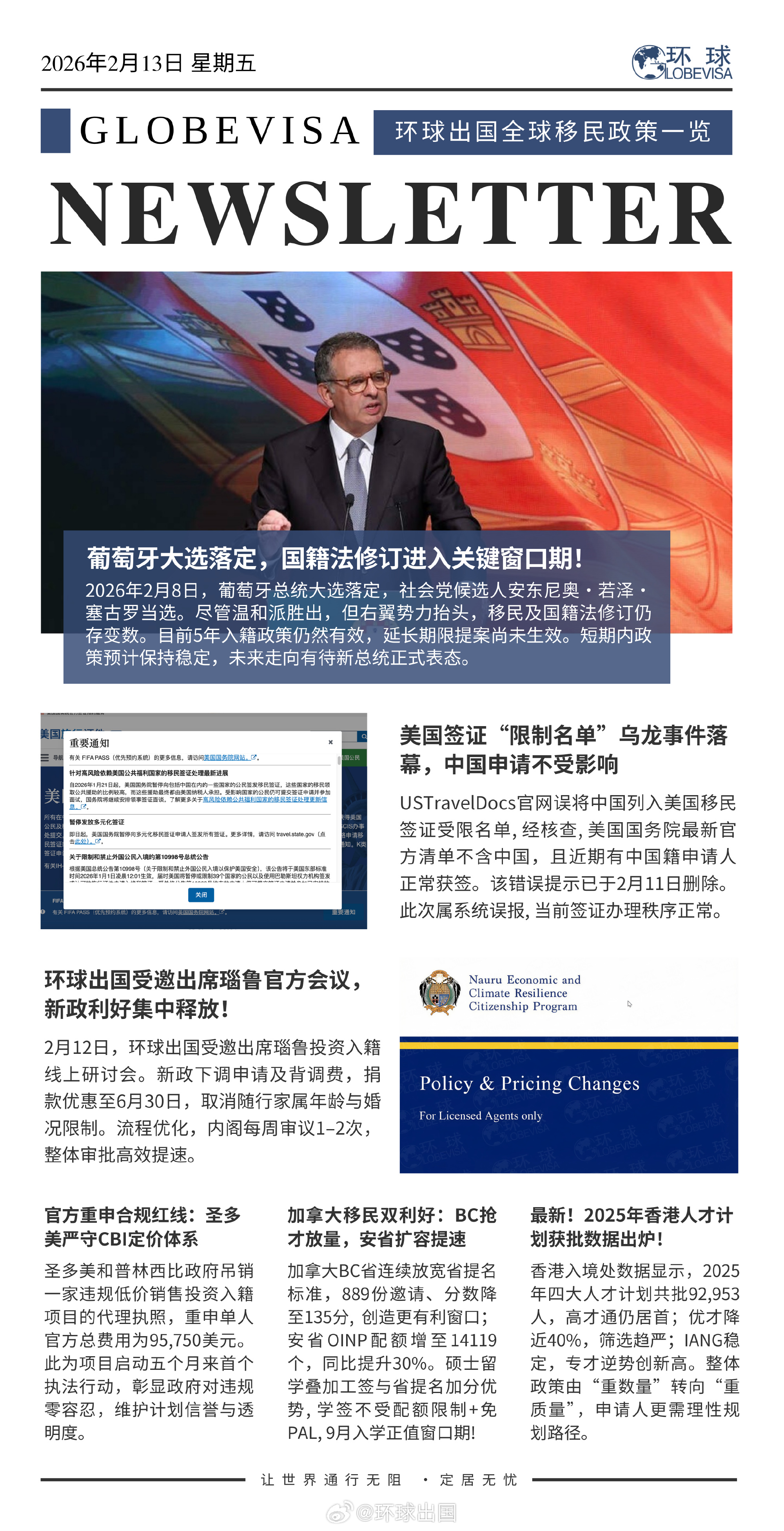 即时播报（欧洲杯小组赛）突尼斯PK捷克比分最具速度性时刻-独家新闻