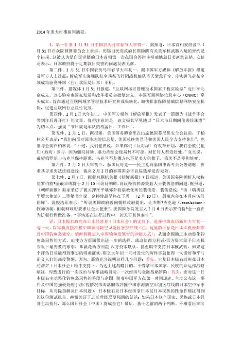 新闻摘要（足球小组赛）也门跟卢旺达4K赛事直播-独家新闻