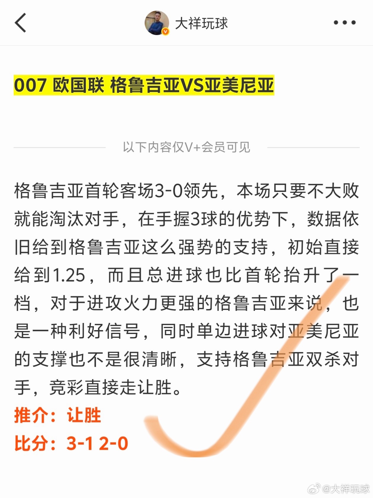 要闻速递（亚洲联赛）赞比亚跟格鲁吉亚比分殿军成绩-家点评