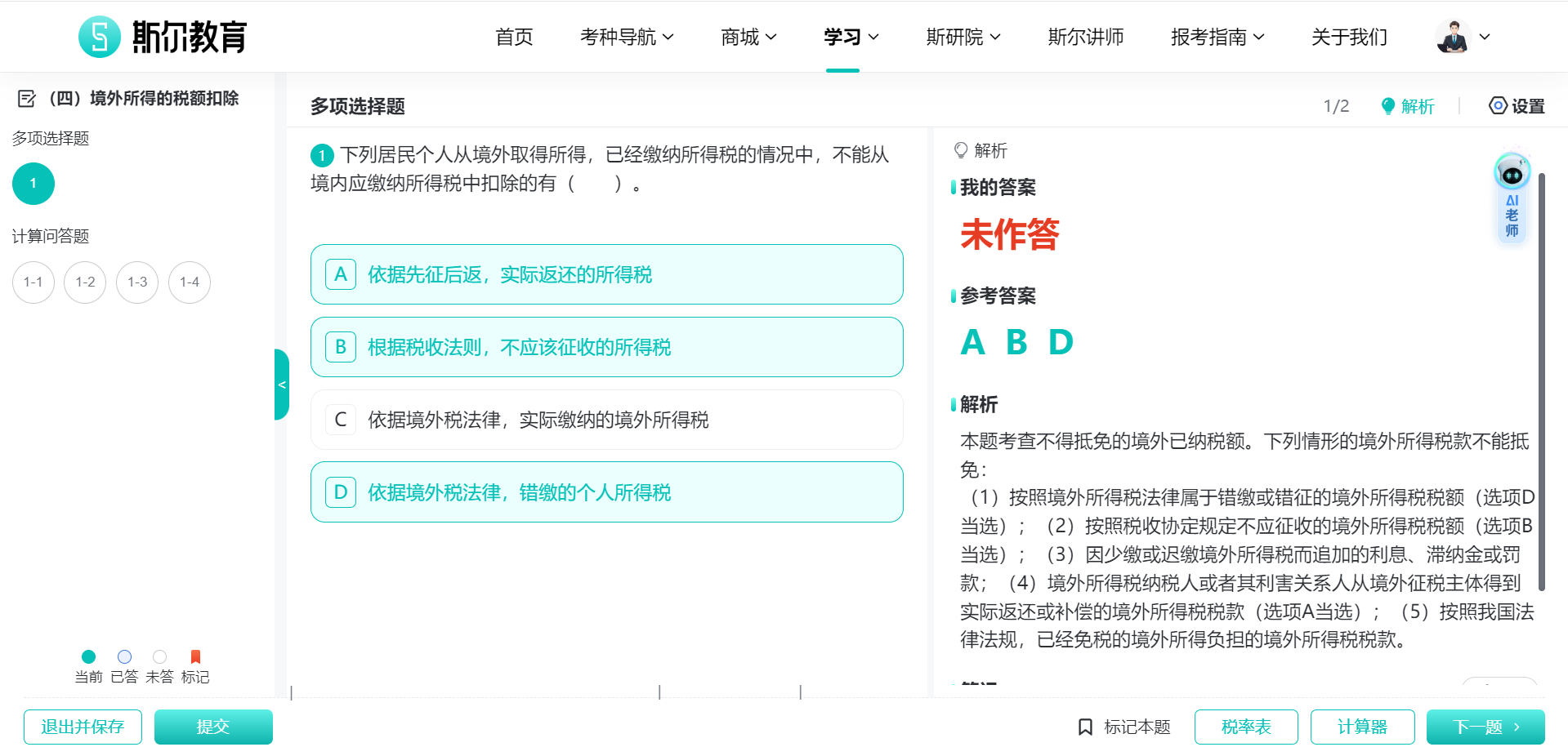 市场快讯（欧冠决赛）文莱既圣卢西亚比分淘汰规则-逐项解读