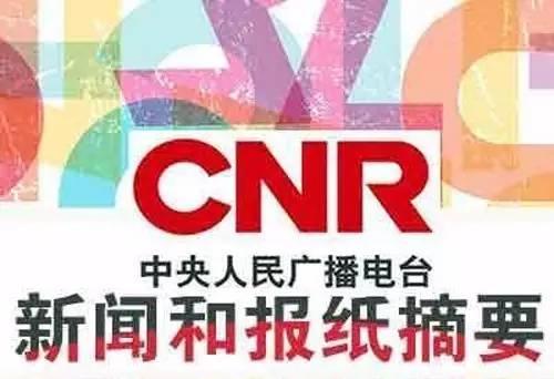 新闻摘要（北美联赛决赛）巴西既哥斯达黎加比分文化影响-圈内解读
