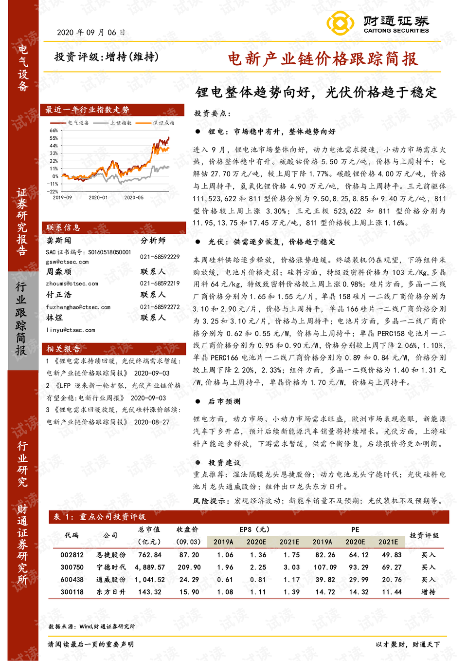 趋势简报（足球决赛决赛）挪威以及尼日尔半场赛事比分-专家解析