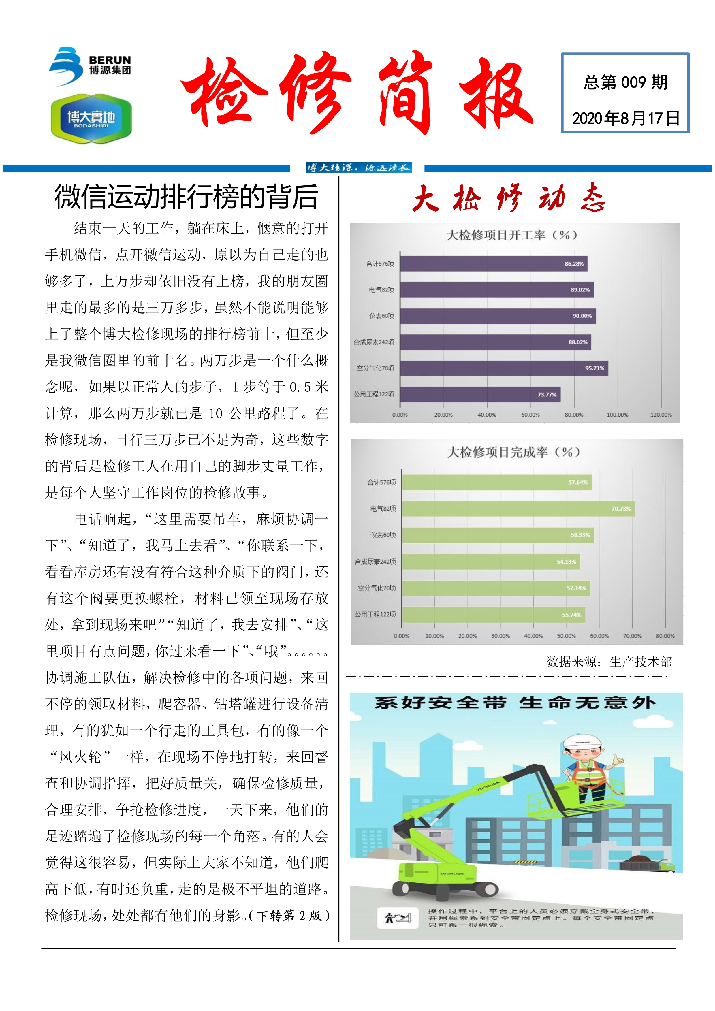 监测简报（北美联赛小组赛）乌兹别克斯坦VS索马里比分最具心理性时刻-技术阐释