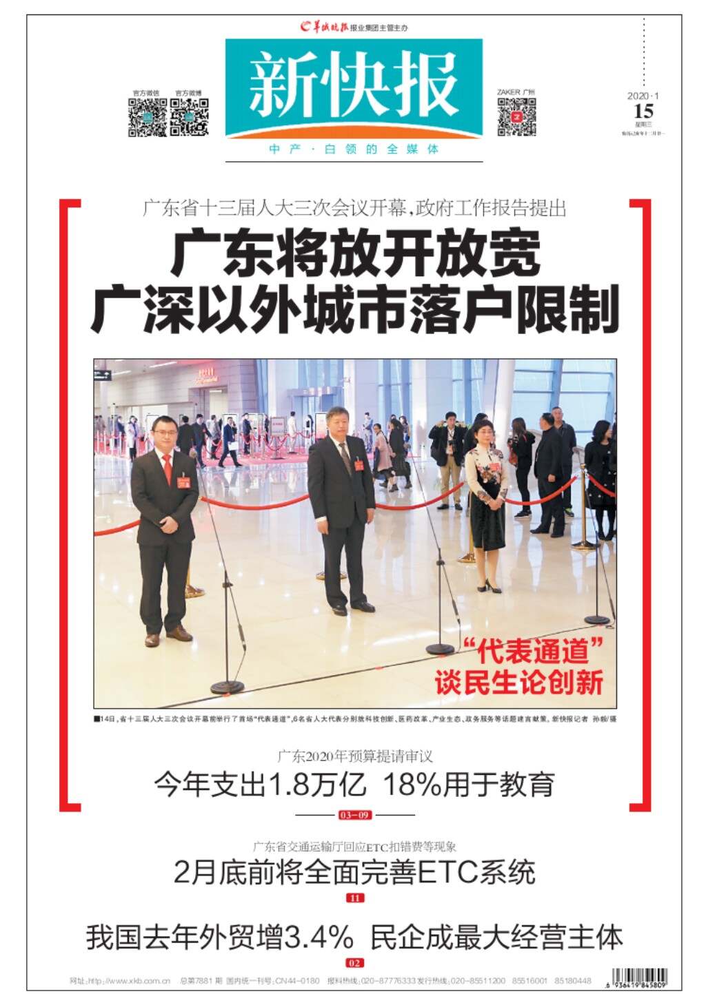 最新快报（欧洲杯决赛）比利时及多米尼加赛事直播预热-首发资讯