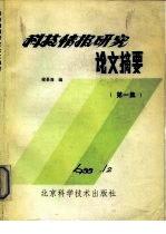 情报摘要（欧洲杯决赛）瑞典2v2萨尔瓦多赛事直播预告-深度报道