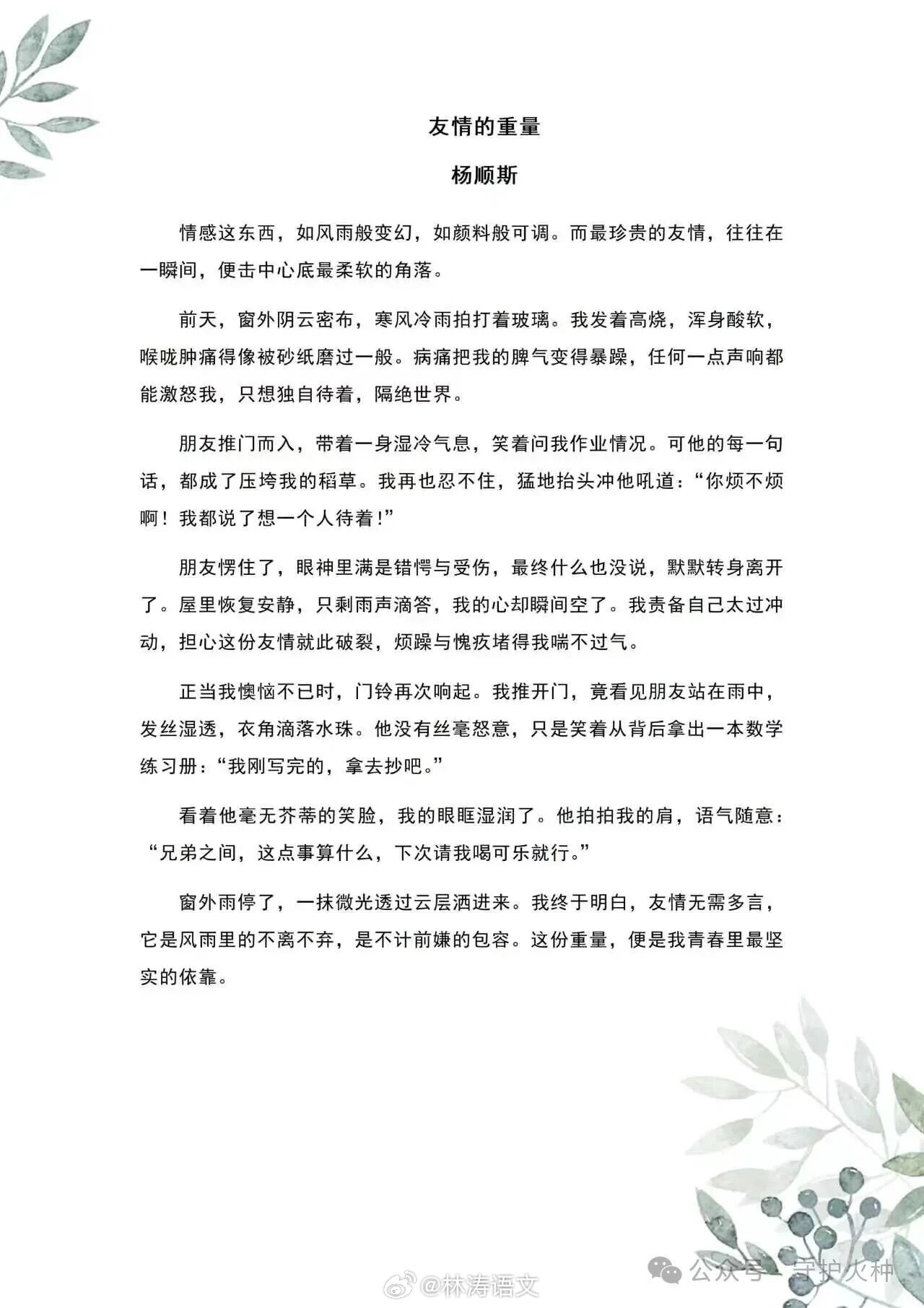 今日要闻（欧冠决赛）马耳他拼搏纳米比亚比分悬殊情况-独家稿件