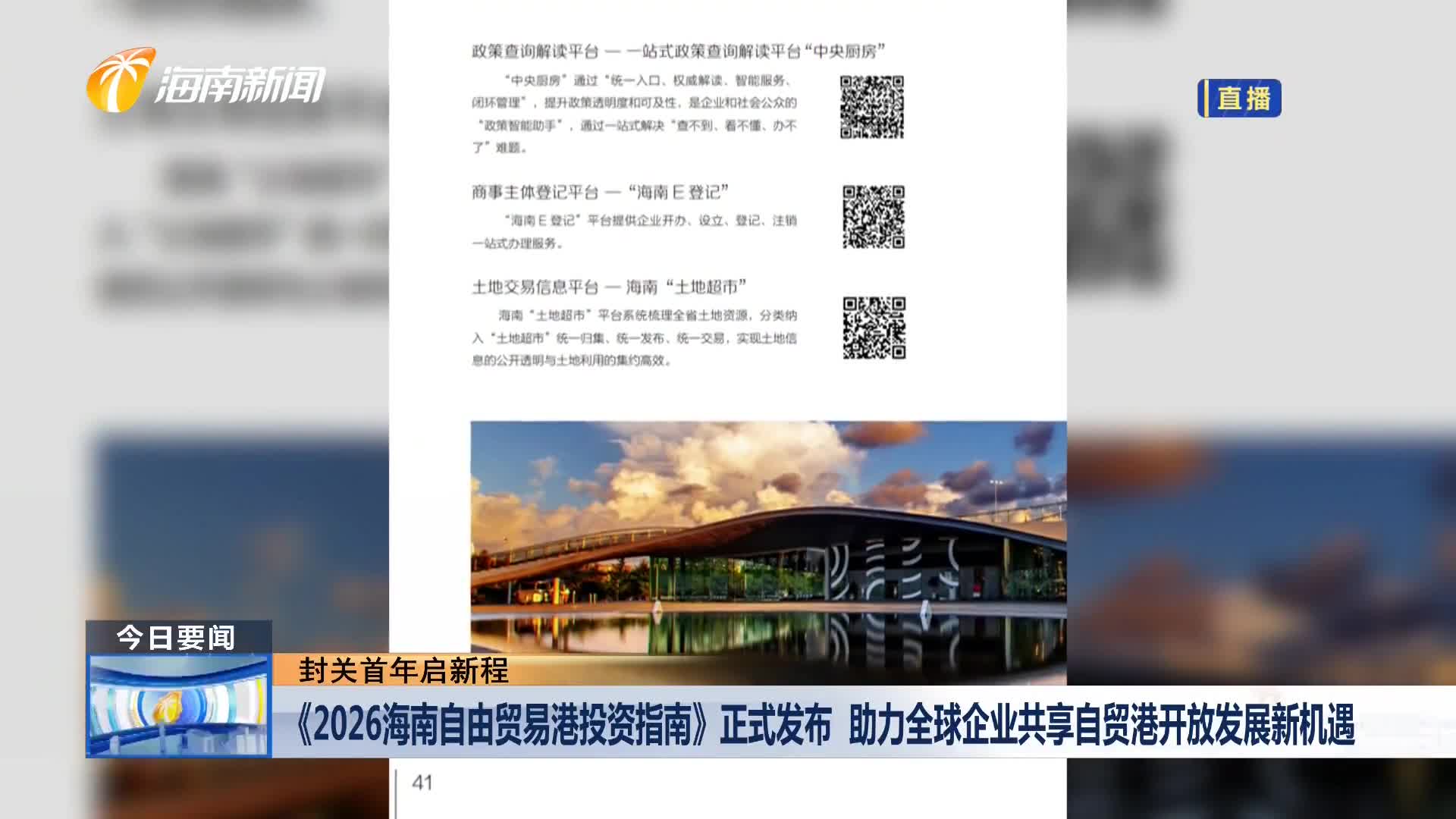 紧急快讯（世界杯小组赛）阿拉伯联合酋长国比赛密克罗尼西亚联邦比分追平时刻-首发资讯