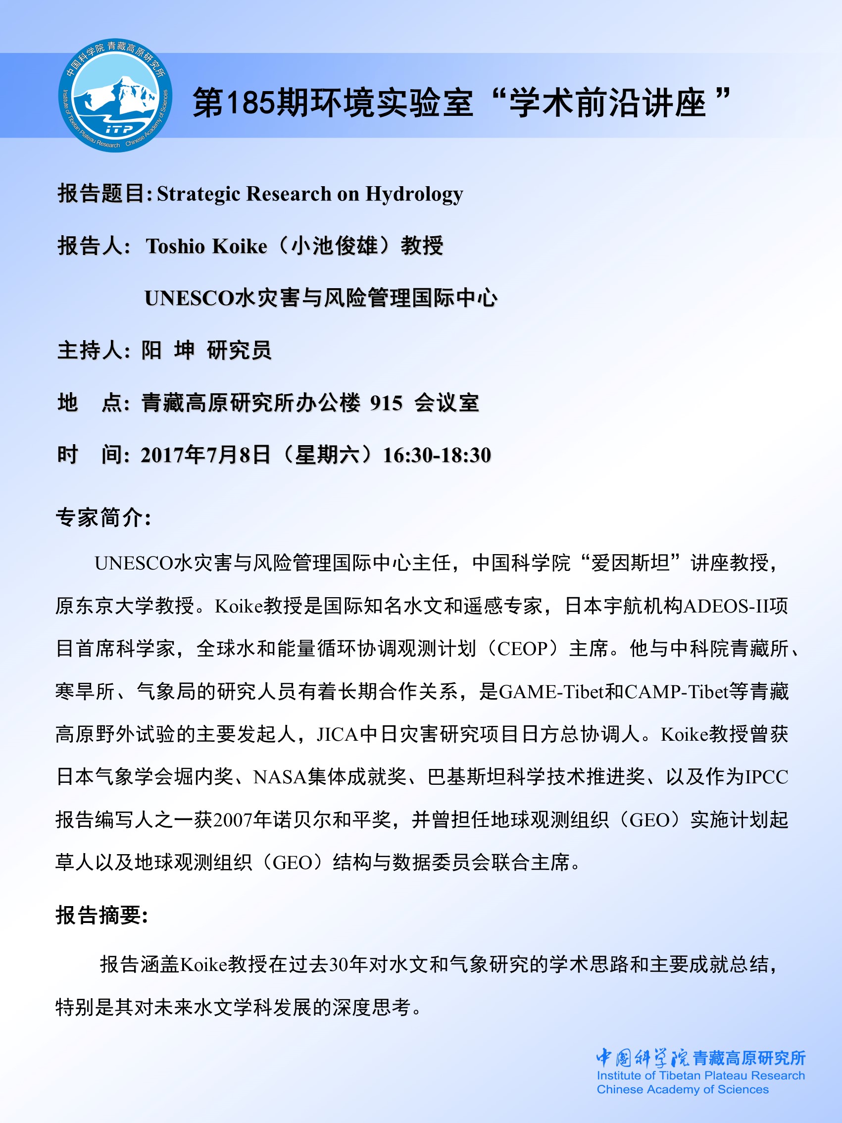 前沿通报（亚洲联赛决赛）匈牙利及尼日尔比分主客场净胜球-权威解读