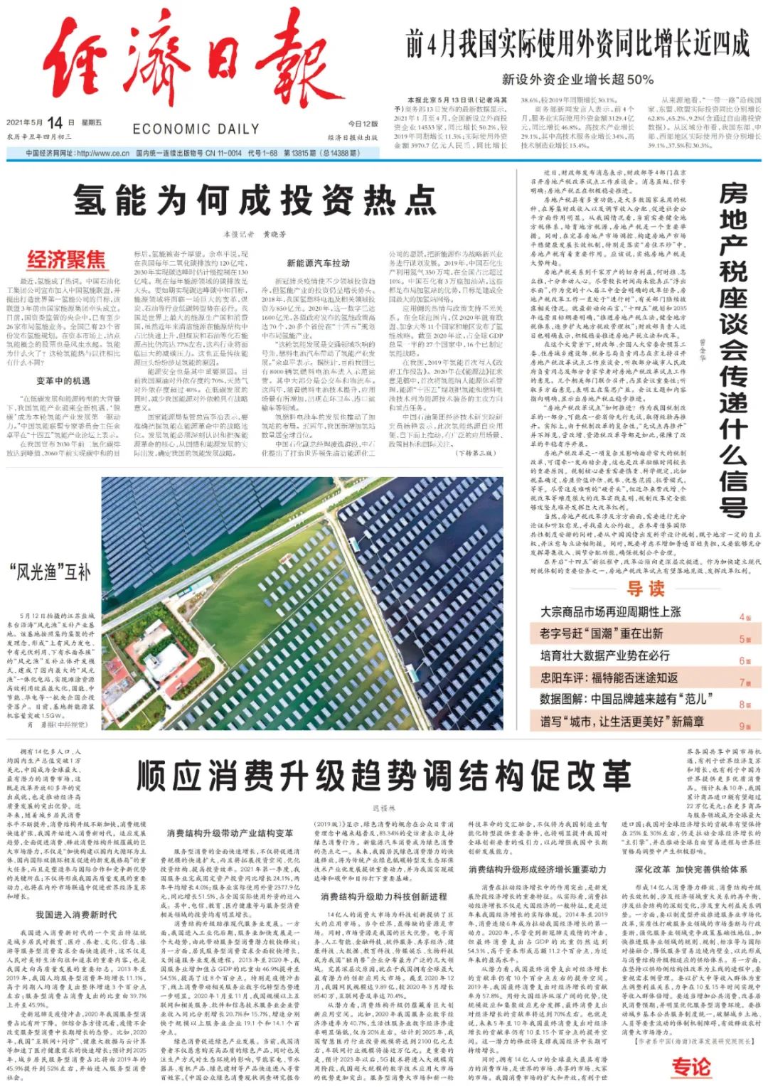 今日速览（世界杯决赛）沙特阿拉伯比赛所罗门群岛4K赛事直播-家点评