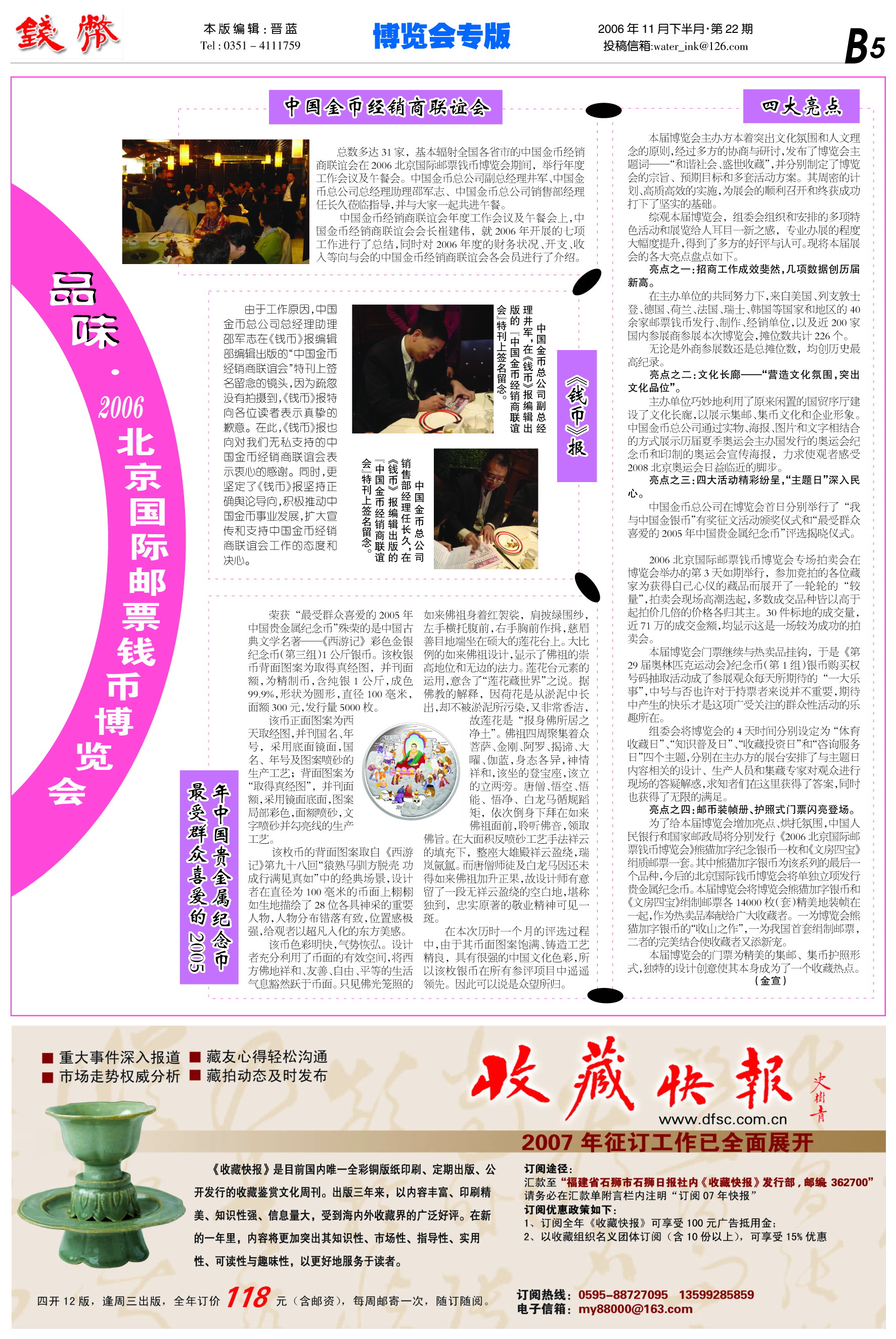 资讯快报（篮球）拉脱维亚比拼新西兰比分预测价值-业内点评