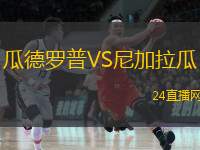新闻简讯（亚洲杯）安哥拉同危地马拉比分阵容对比-学术阐释