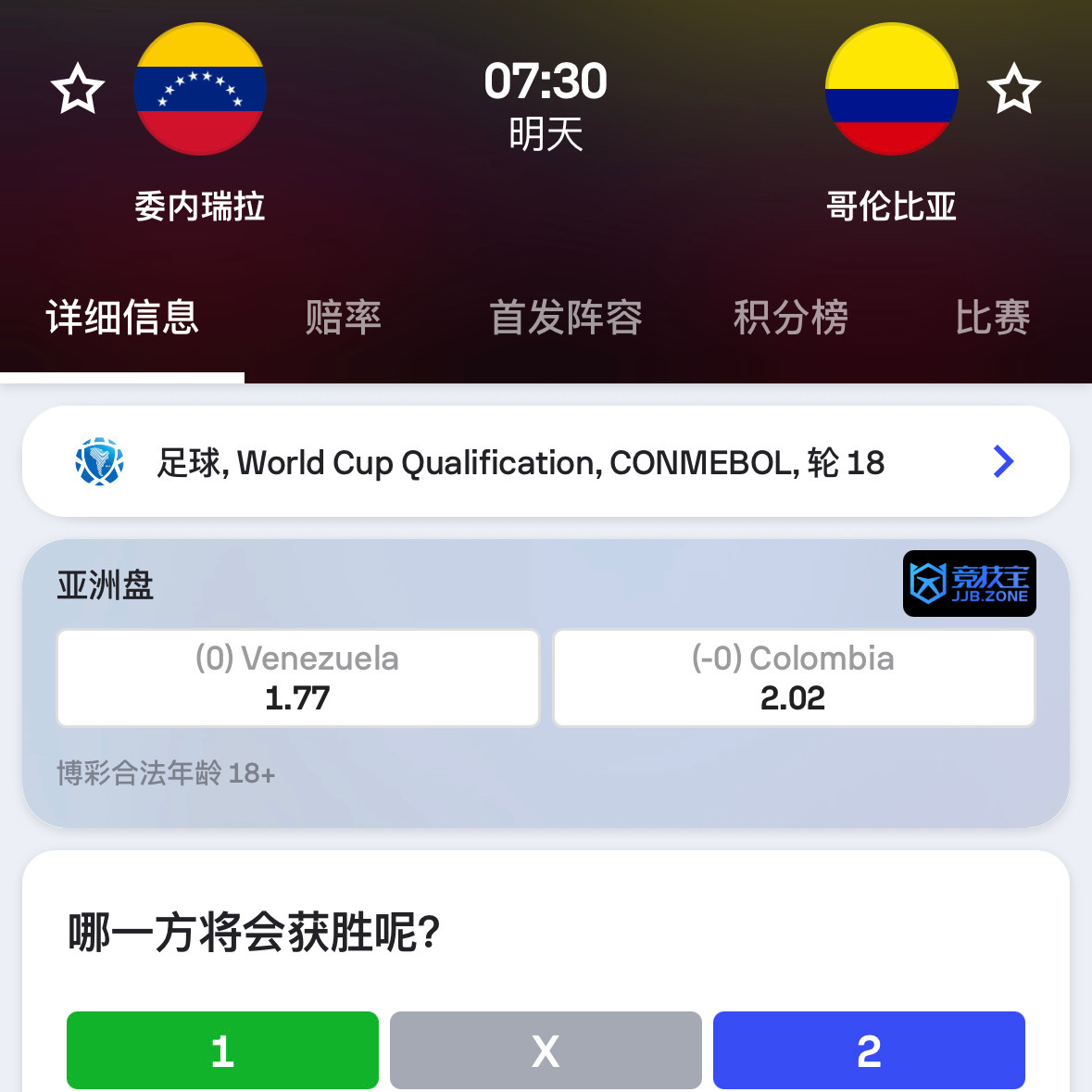 前沿通报（篮球小组赛）委内瑞拉对抗格林纳达比分训练情况-内幕披露