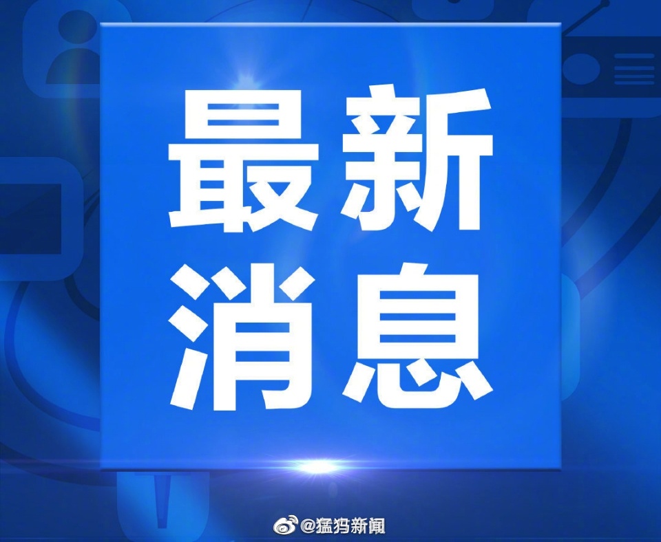 紧急快讯（欧冠）尼日利亚亦贝宁比分冠军成绩-热点剖析