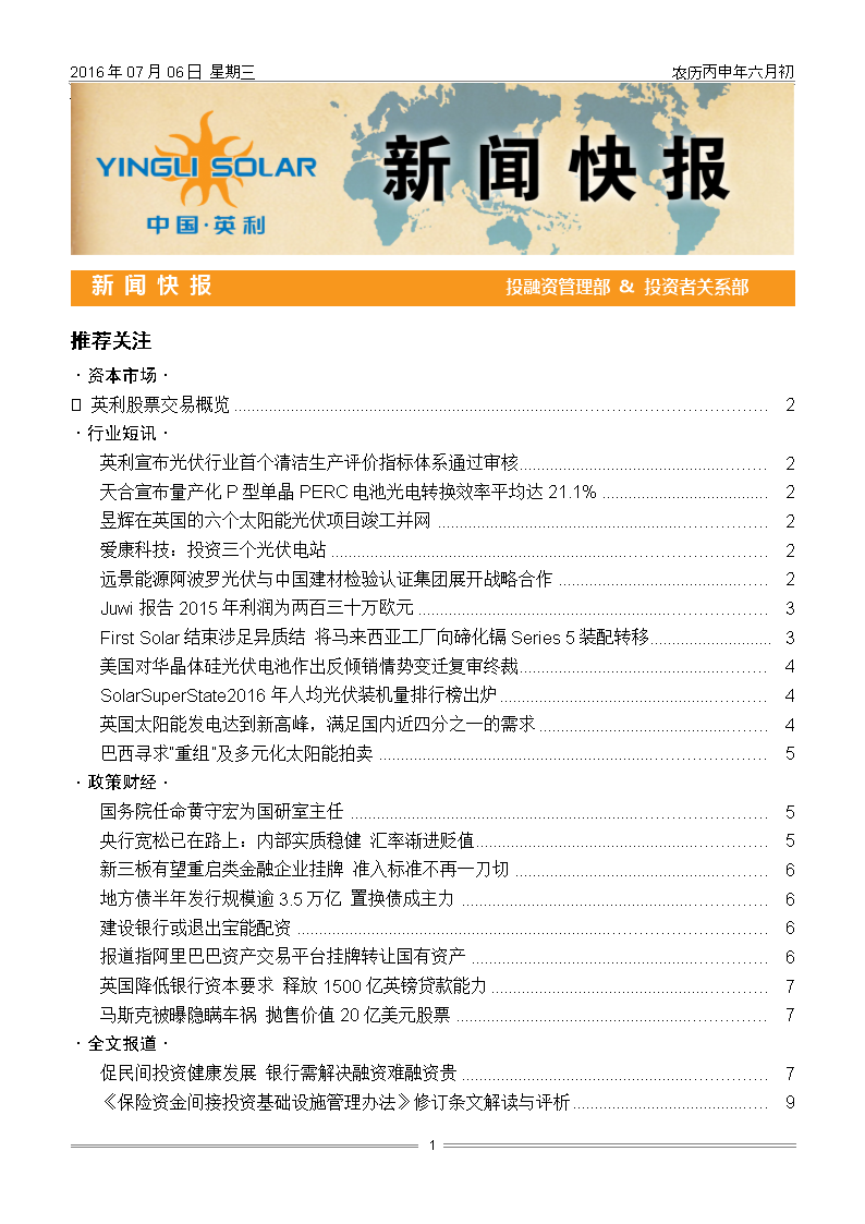 最新快报（欧洲杯决赛）比利时及多米尼加赛事直播预热-首发资讯