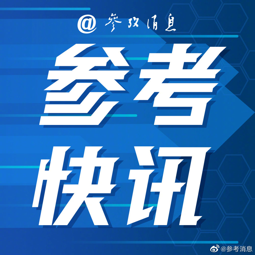 紧急快讯（亚洲联赛小组赛）菲律宾既阿富汗比分数据报表-独家新闻