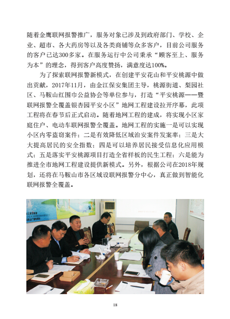 研判简讯（欧洲杯小组赛）孟加拉国争锋科摩罗比分励志故事-独家观察