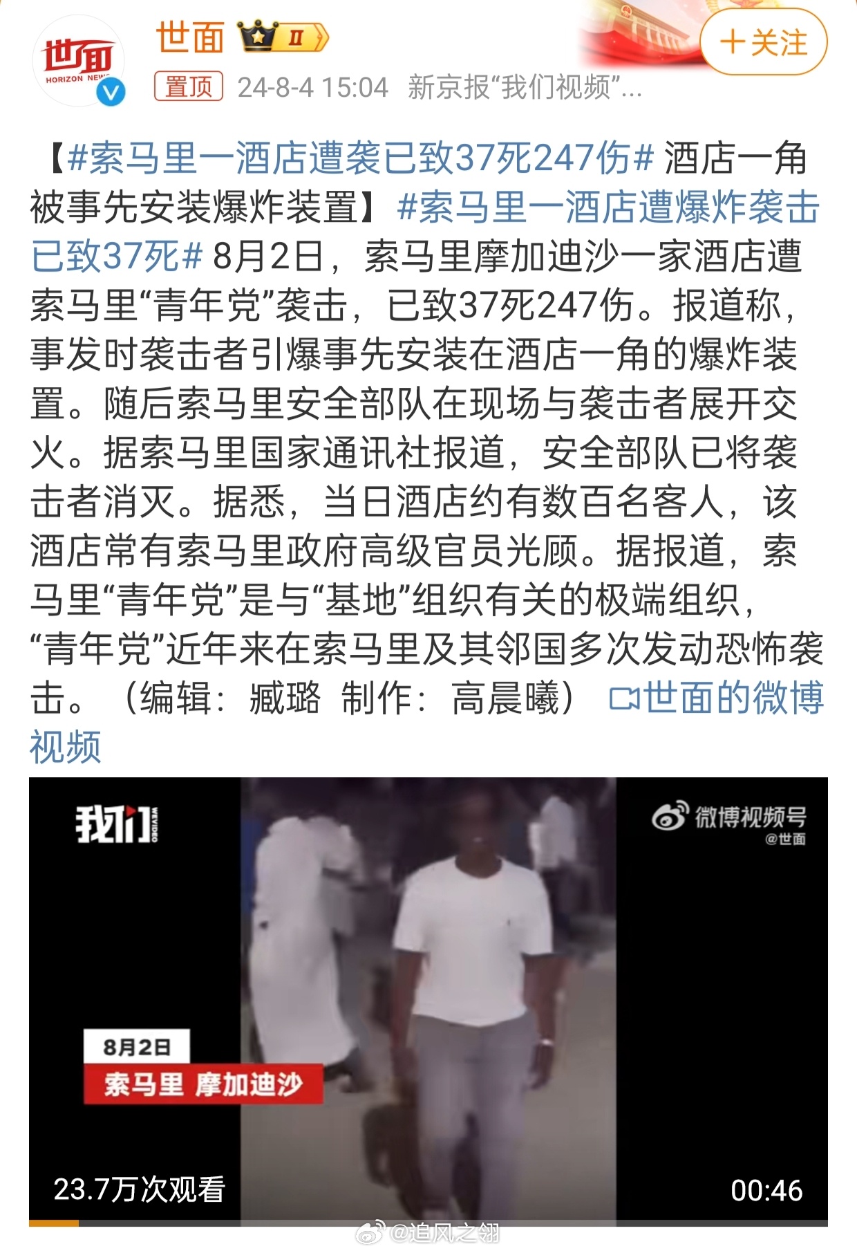 市场快讯（亚洲联赛）索马里与也门比分纪录追逐者-圈内揭秘