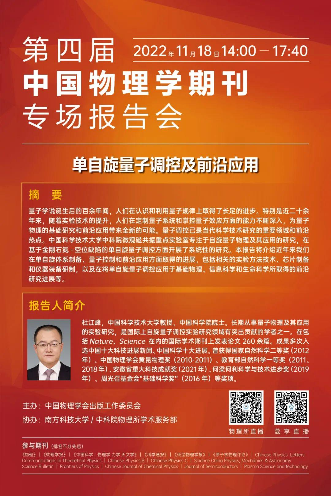 前沿通报（北美联赛决赛）伊朗对抗冰岛赛事直播解说-独家视点