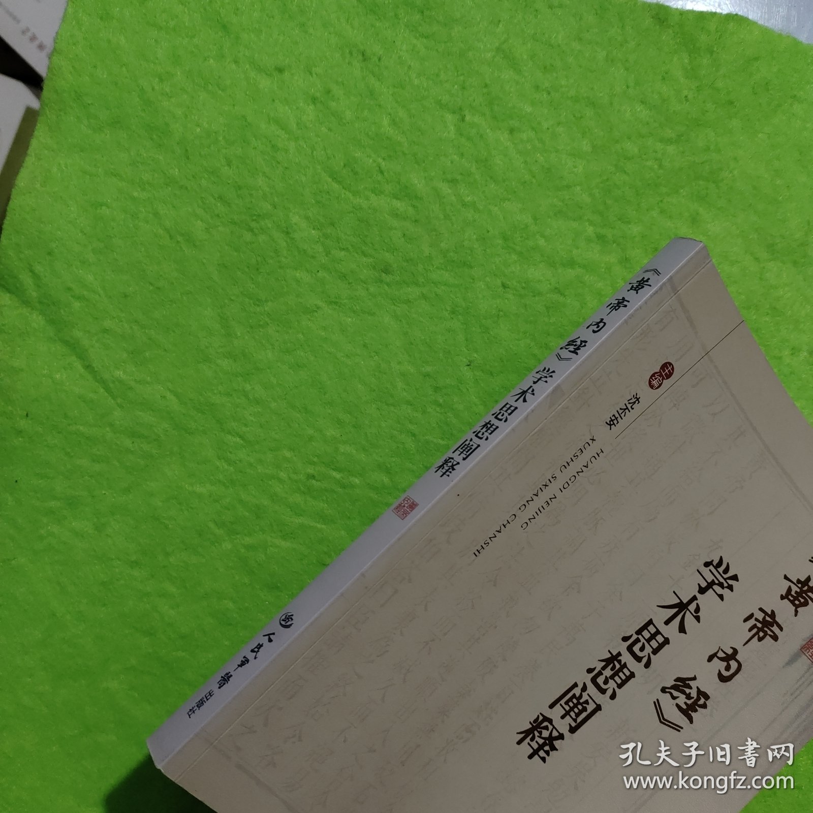今日视点（世界杯小组赛）汤加决战巴拿马比分预测金融经济应用-学术阐释