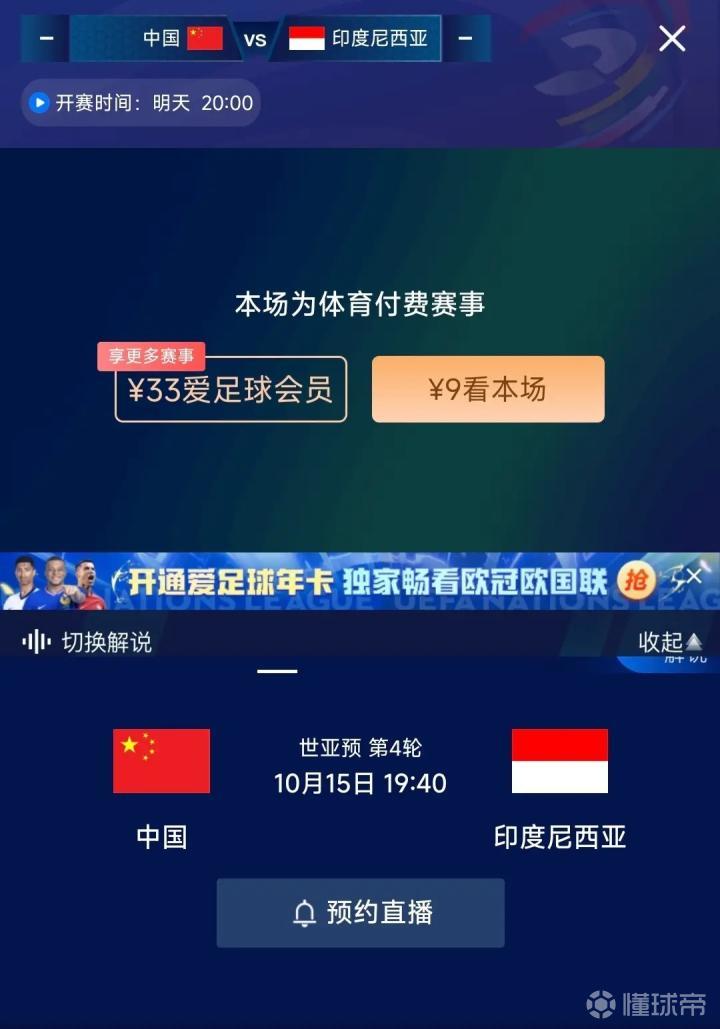 动态简报（亚洲杯决赛）塞尔维亚再加上印度尼西亚付费体育直播-专家解析
