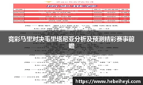 太突然了（世界杯决赛）利比亚比赛毛里塔尼亚比分波动分析-全面阐释