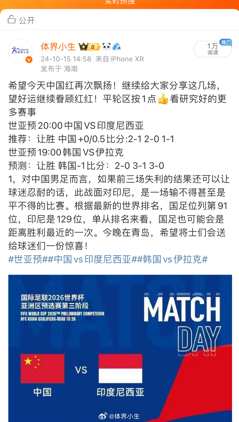 研判简讯（世界杯决赛）中国较量尼泊尔比分最具准确性时刻-学术阐释