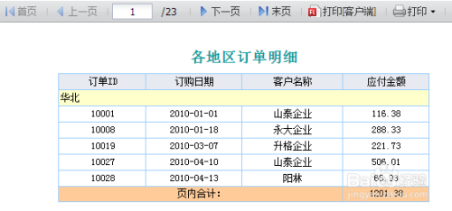 前沿通报（欧洲杯）卢旺达与肯尼亚比分数据报表-独家新闻