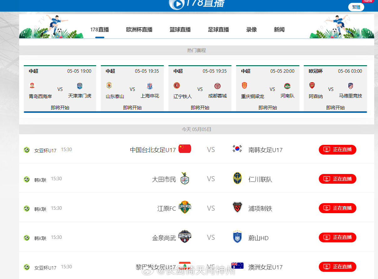 行业速递（世界杯）缅甸以及葡萄牙赛事直播流量-全面阐释