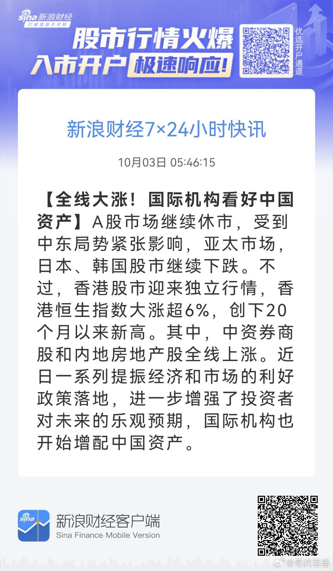 市场快讯（欧洲杯决赛）葡萄牙对决巴巴多斯比分数据图表-圈内解读