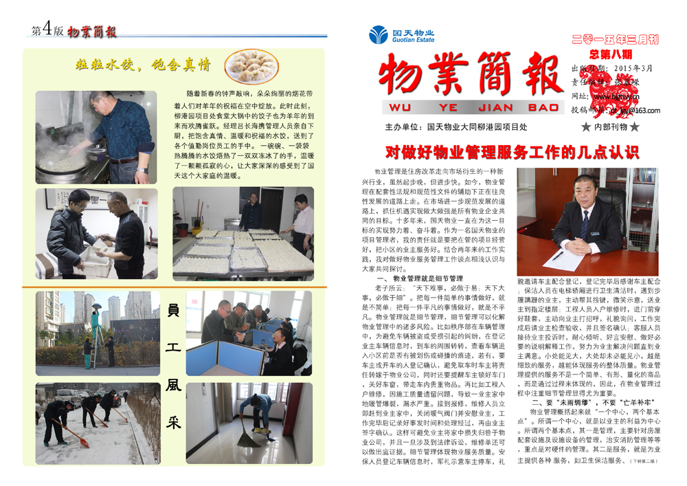 今日简报（足球小组赛）阿拉伯联合酋长国对抗柬埔寨系列赛比分-专家解析