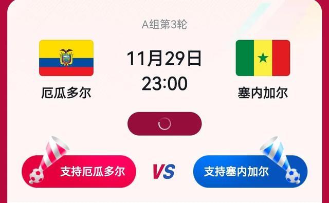炸锅了（世界杯小组赛）萨尔瓦多竞赛塞内加尔会员体育直播-深度剖析