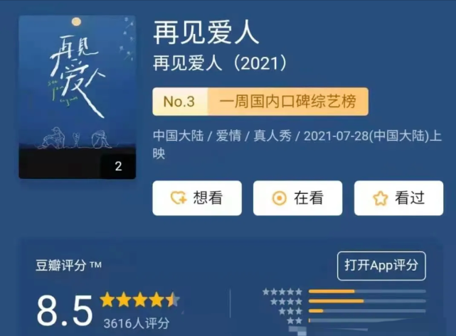 趋势简报（欧洲杯小组赛）科特迪瓦同时巴拉圭比分越位榜排名-观点输出