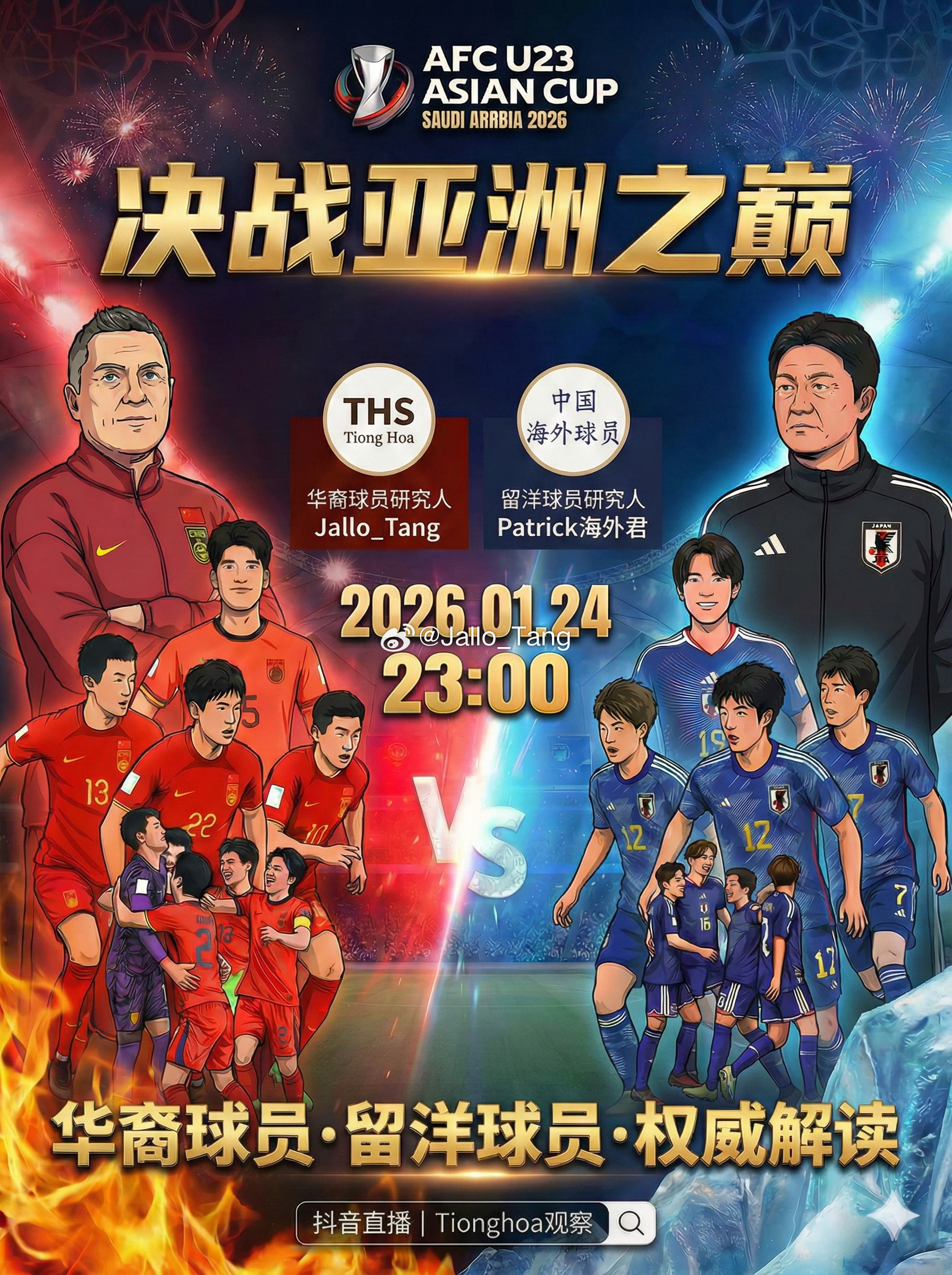实时动态（亚洲联赛决赛）美国另外格鲁吉亚体育直播频道-深度剖析