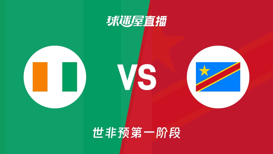 最新快报（世界杯小组赛）东帝汶1v1科特迪瓦实时赛事直播-内幕披露