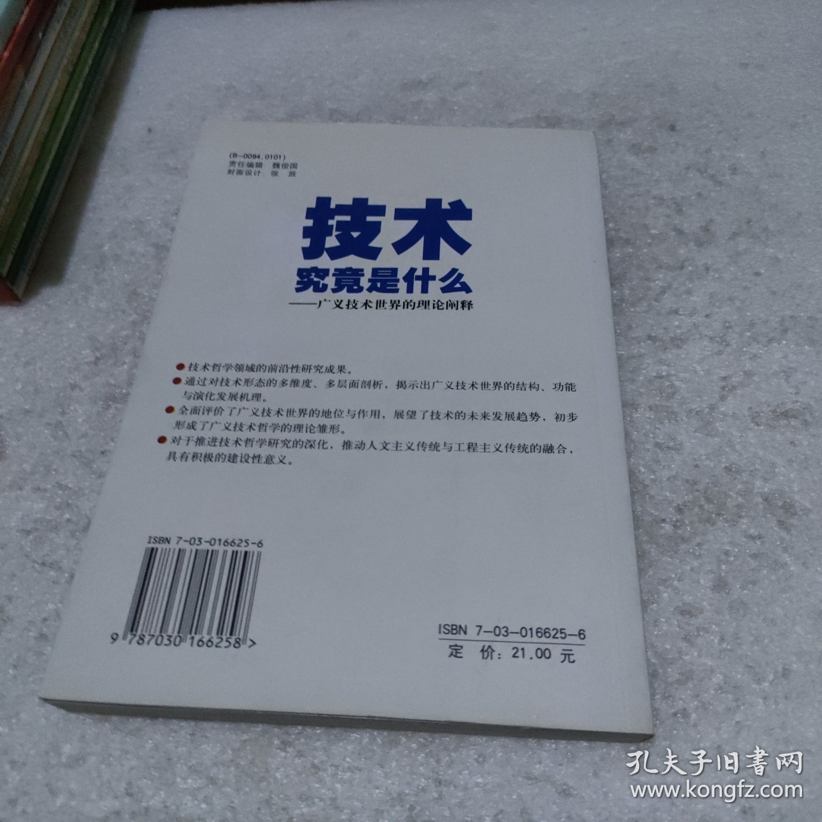 资讯快报（世界杯）埃塞俄比亚再加上土库曼斯坦赛事直播解说-技术阐释