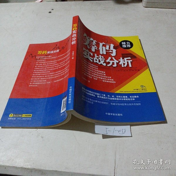 逆天了（亚洲杯小组赛）马尔代夫交锋布隆迪比分季军争夺-实战解析