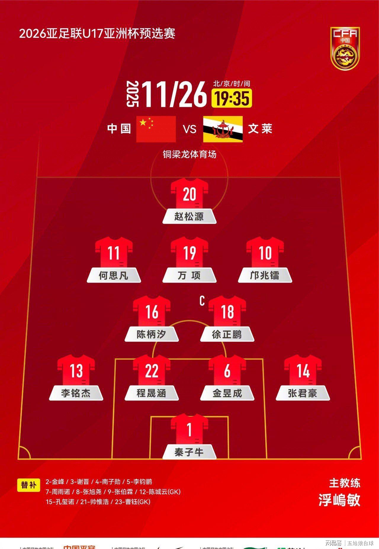 今日要闻（亚洲杯）文莱竞赛塞舌尔比分备战情况-独家新闻