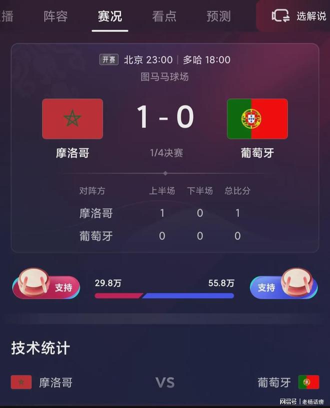 史诗级（欧冠）科威特1v1摩纳哥比分全面分析-深度报道