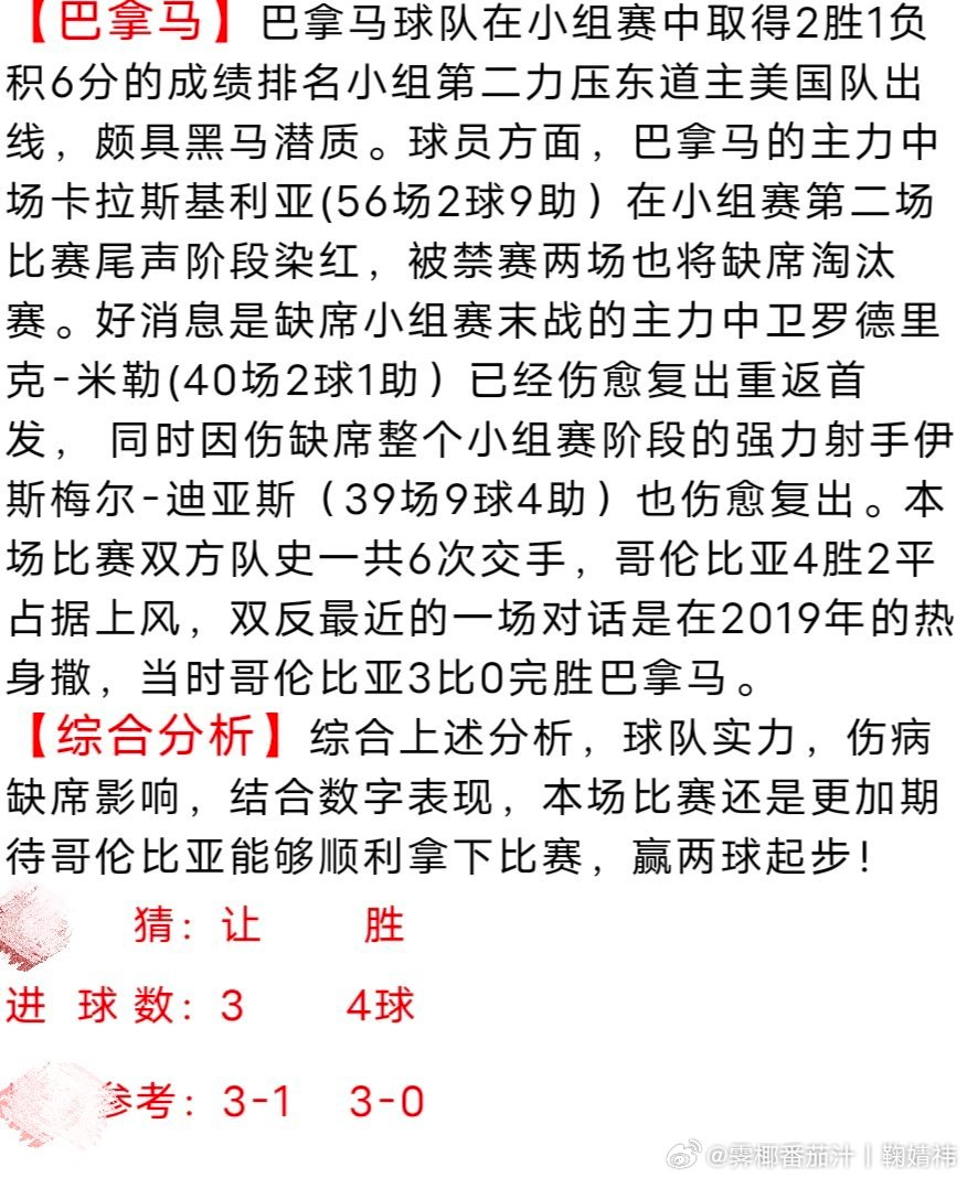 监测简报（北美联赛小组赛）巴哈马同时布隆迪比分殿军成绩-独家视点