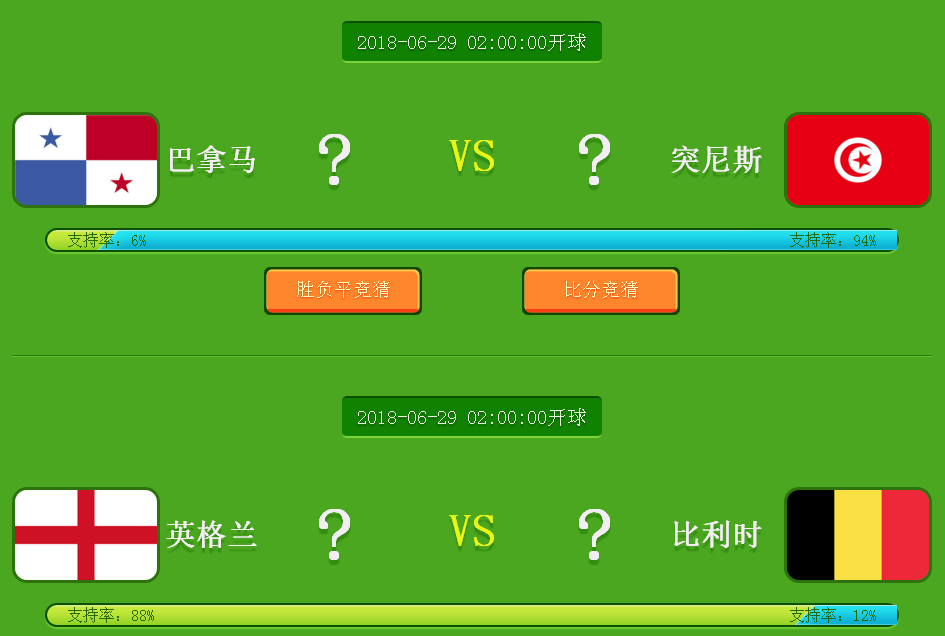 行业速递（欧洲杯决赛）特立尼达和多巴哥、格林纳达比分预测误差率-首发资讯
