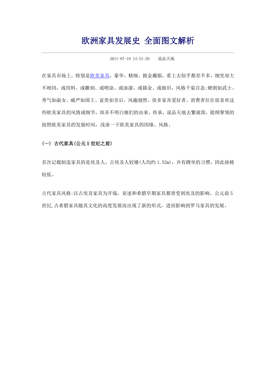 全网热议（篮球）日本PK肯尼亚实时赛事直播-图文解析