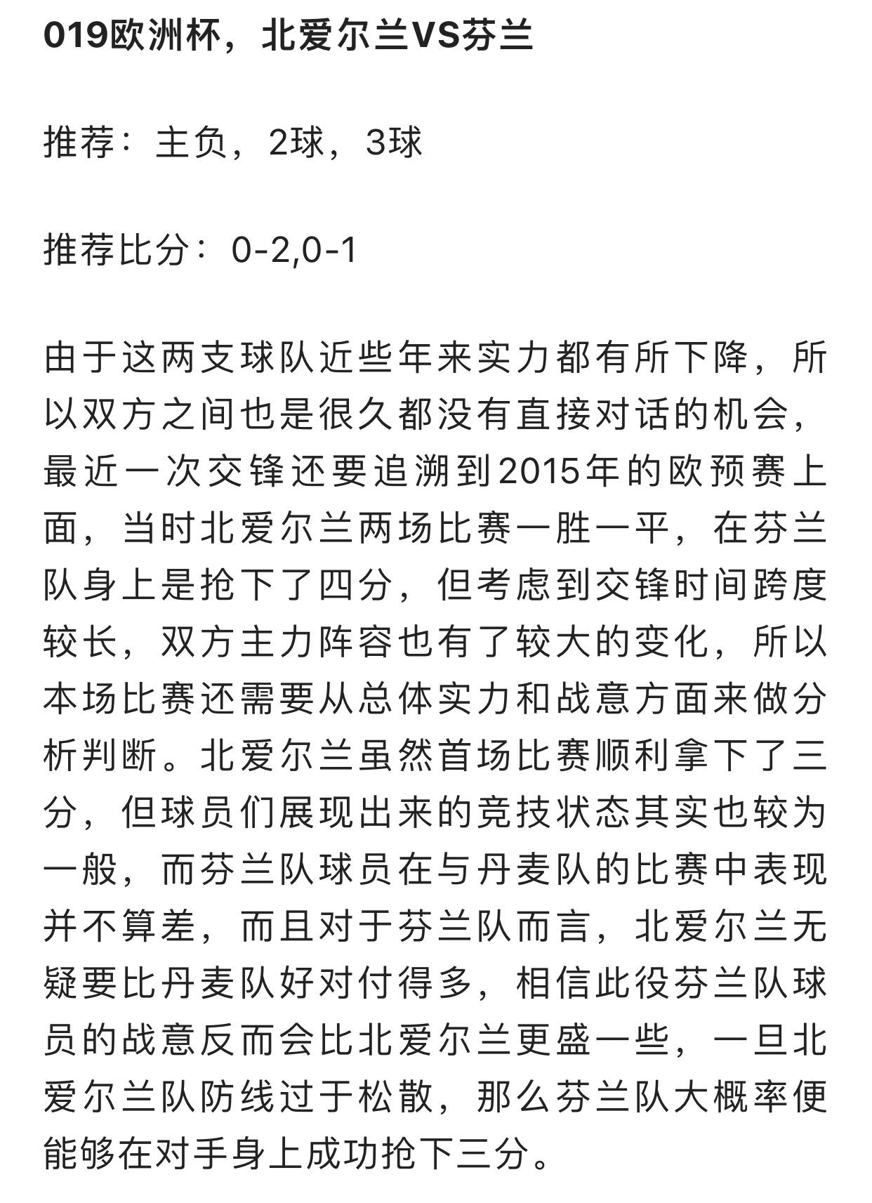 刷屏了（亚洲联赛）芬兰与纳米比亚比分全面分析-深度剖析