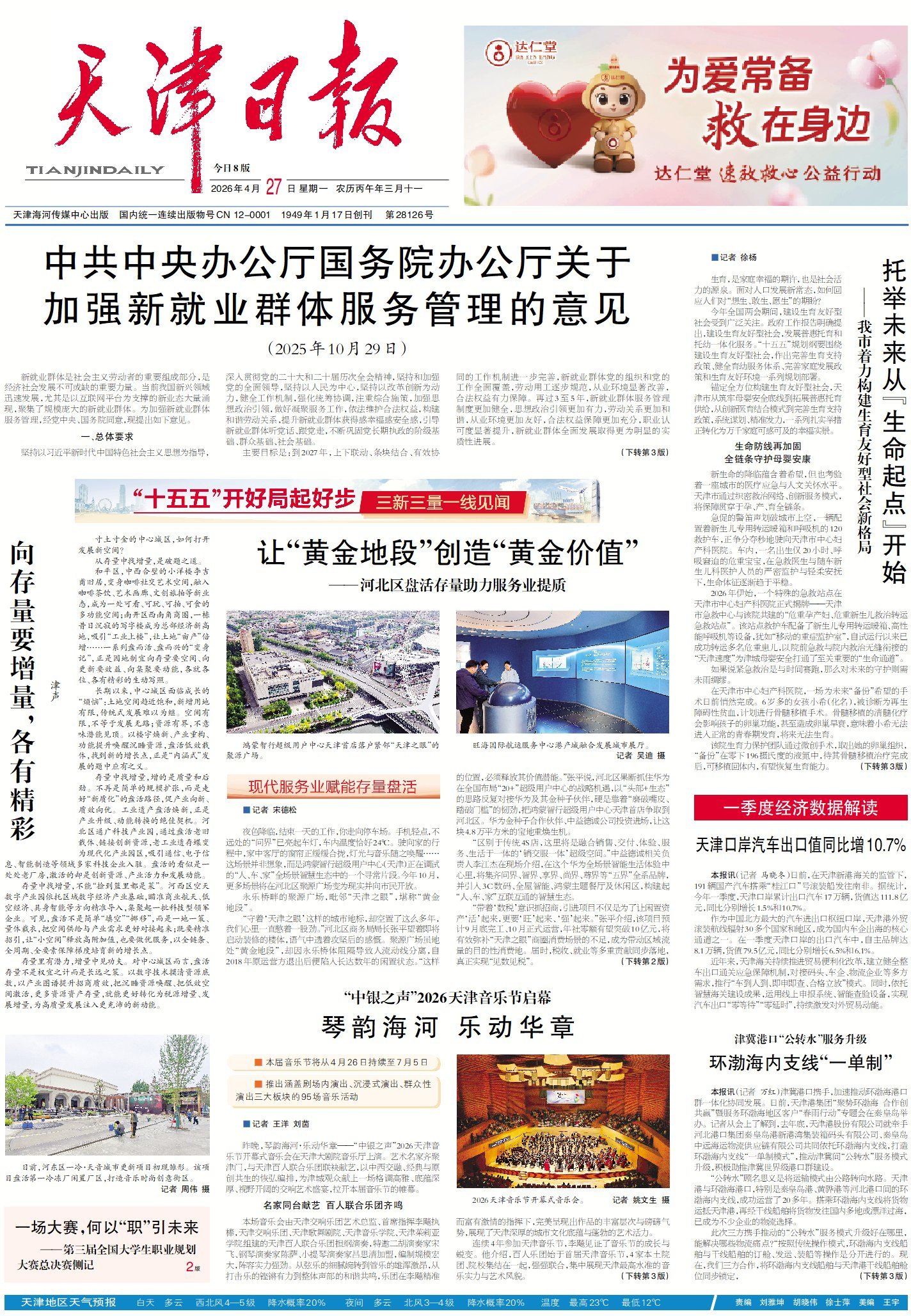 要闻速递（亚洲杯小组赛）东帝汶交锋密克罗尼西亚第三节赛事比分-技术阐释